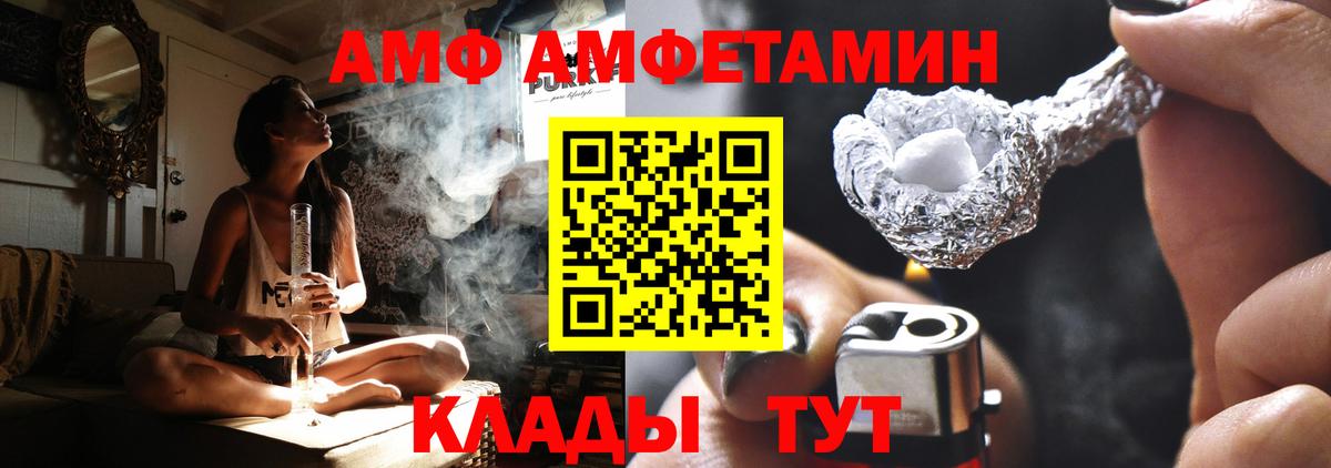 Amphetamine Premium Кизилюрт