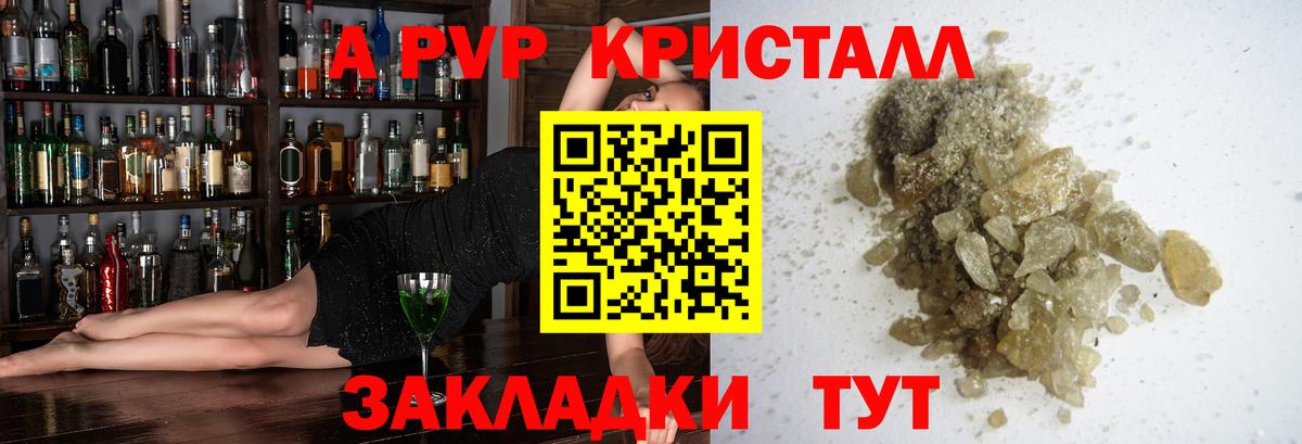 Альфа ПВП крисы CK Кизилюрт