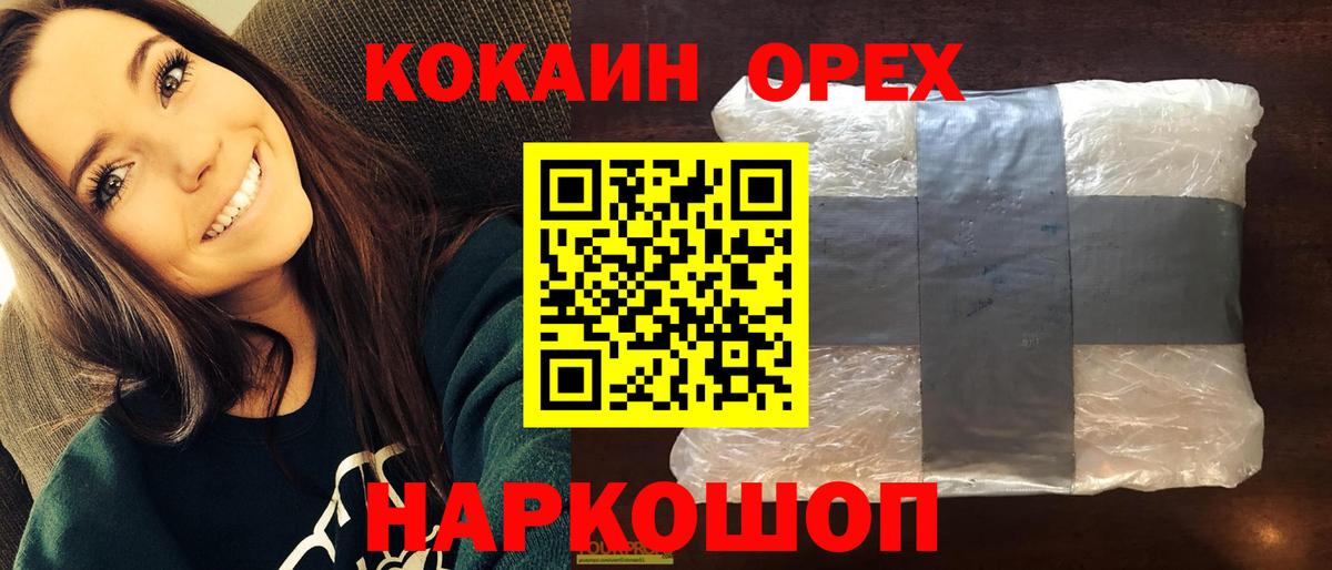 Кокаин 99% Кизилюрт