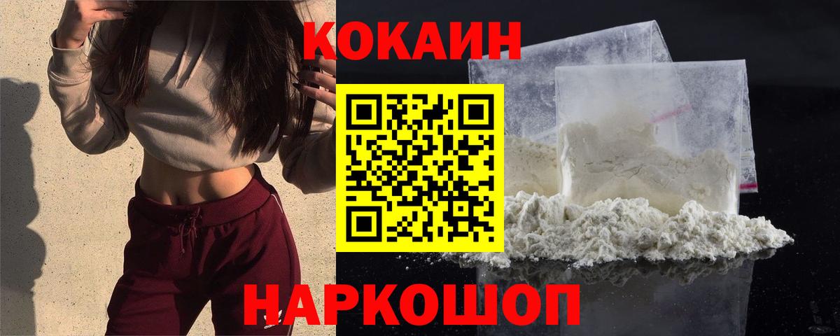 где продают   Вход с VPN  КОКАИН  Кизилюрт  COCAIN Боливия 