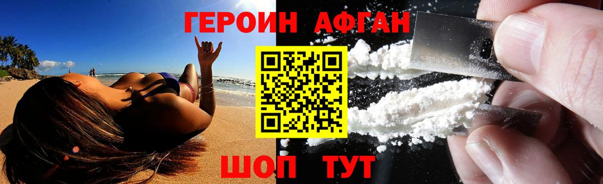ГЕРОИН VHQ Кизилюрт