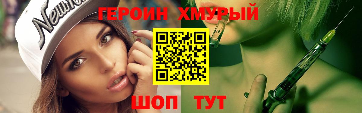 Кизилюрт  Героин  Вход с VPN  Героин белый 