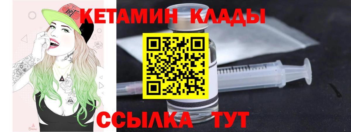 КЕТАМИН VHQ  Кетамин VHQ  Кизилюрт  Вход с VPN 