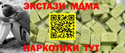 экстази Комсомольск-на-Амуре