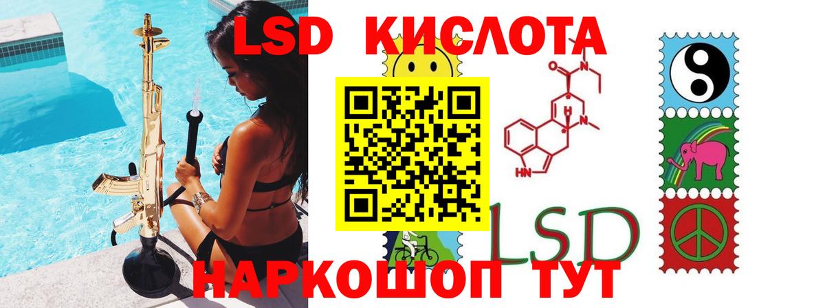 LSD-25 экстази ecstasy  ЛСД экстази кислота  Кизилюрт  Вход с VPN 