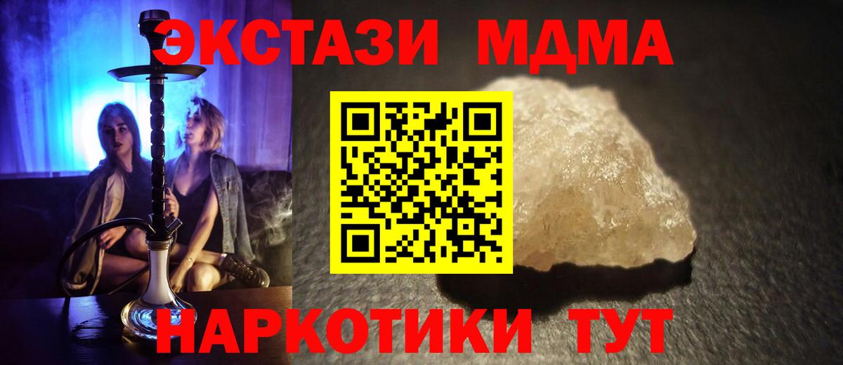 MDMA VHQ  MDMA  Кизилюрт  МДМА кристаллы  Вход с VPN 