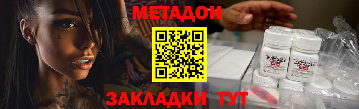 МЕТАДОН methadone  Вход с VPN  Кизилюрт  Метадон белоснежный 