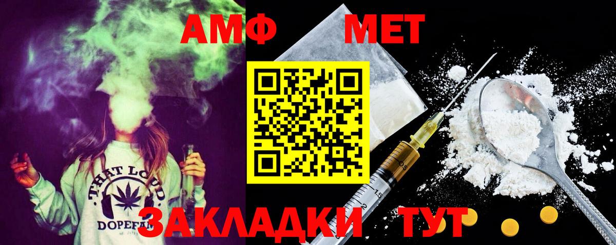 Метамфетамин Methamphetamine  Вход с VPN  Кизилюрт 