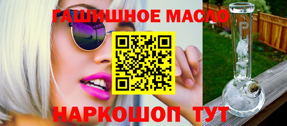 ТГК THC oil  Дистиллят ТГК вейп с тгк  Вход с VPN  продажа наркотиков  Кизилюрт 
